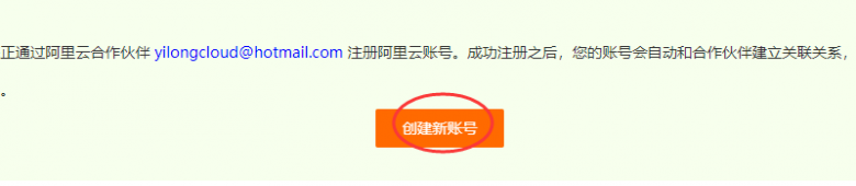 2023最新阿里云国际版注册教程(附:阿里云国际充值方式)